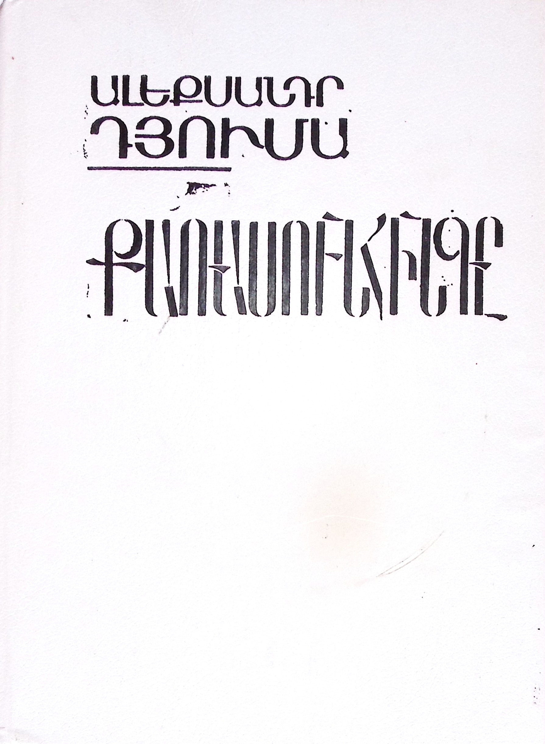 book-image